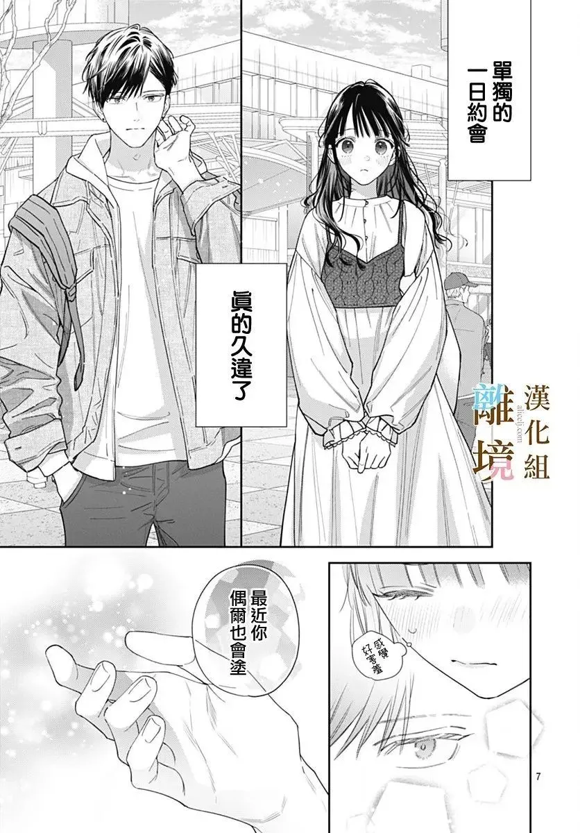 第54话 第7页