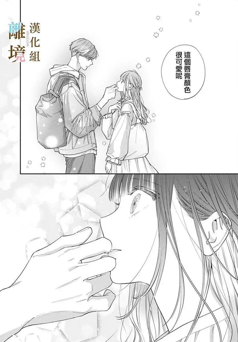 第54话 第8页