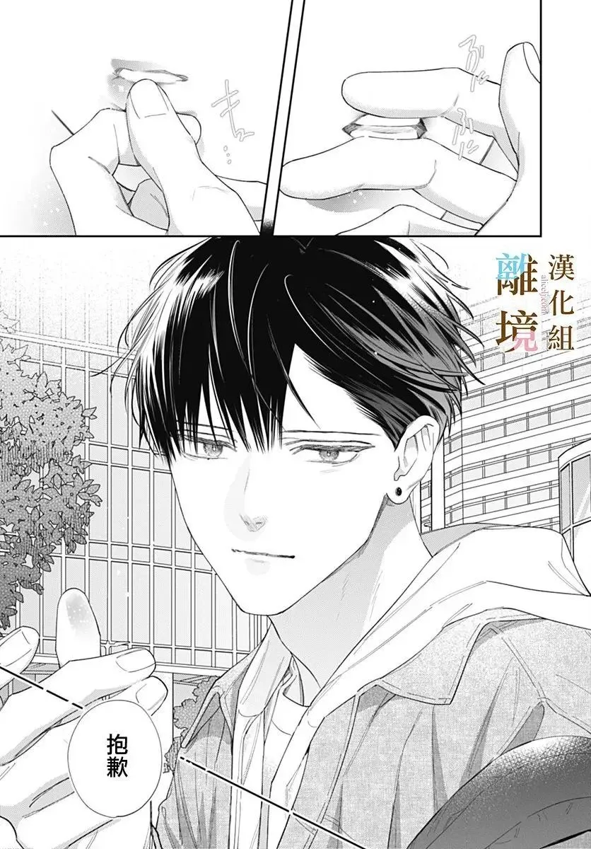 第54话 第9页