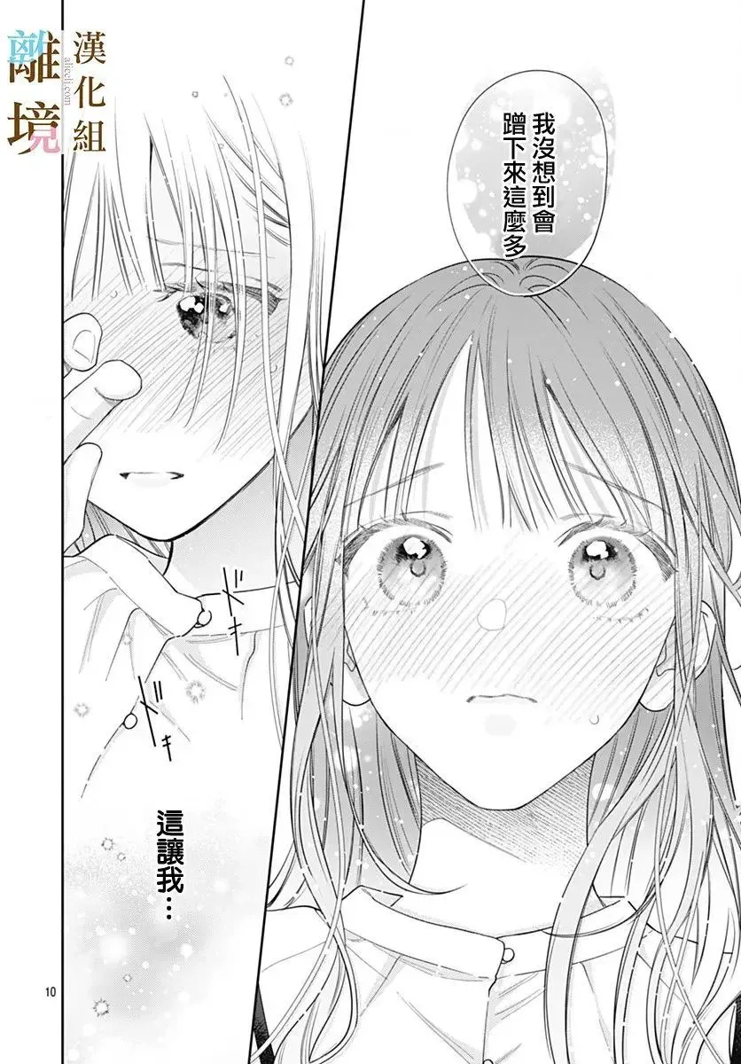 第54话 第10页