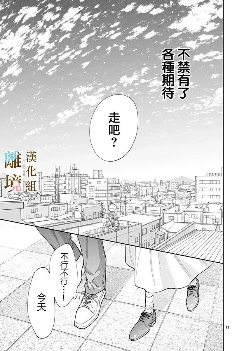 第54话 第11页