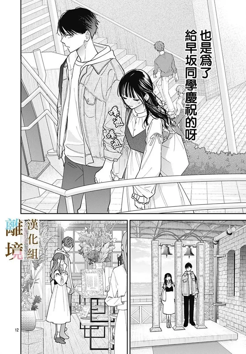 第54话 第12页