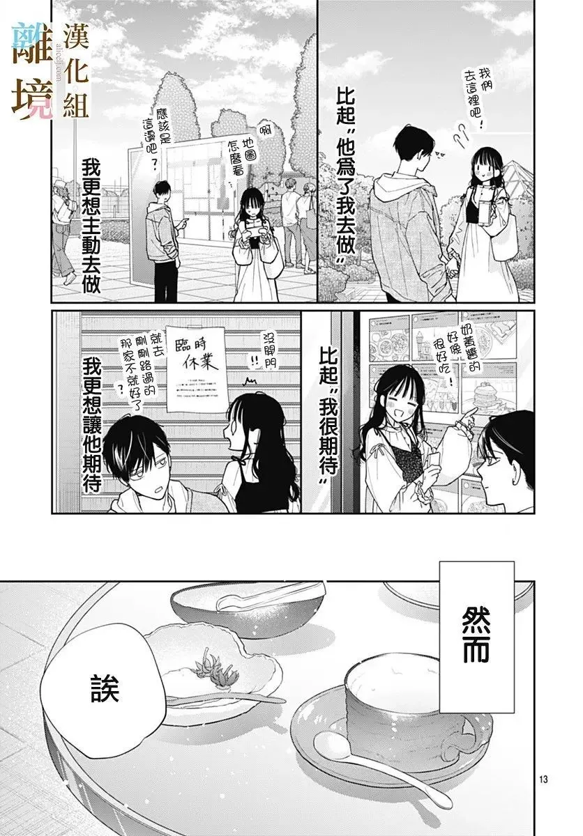 第54话 第13页