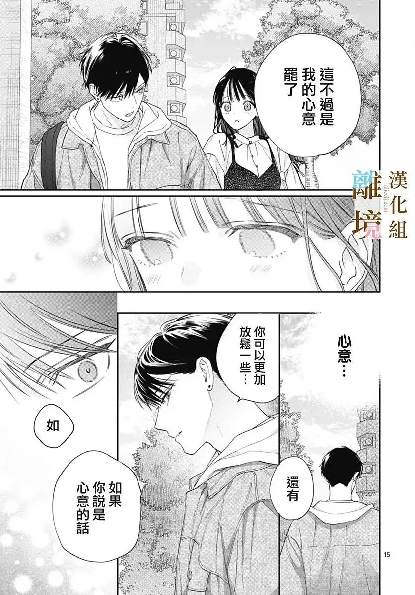 第54话 第15页