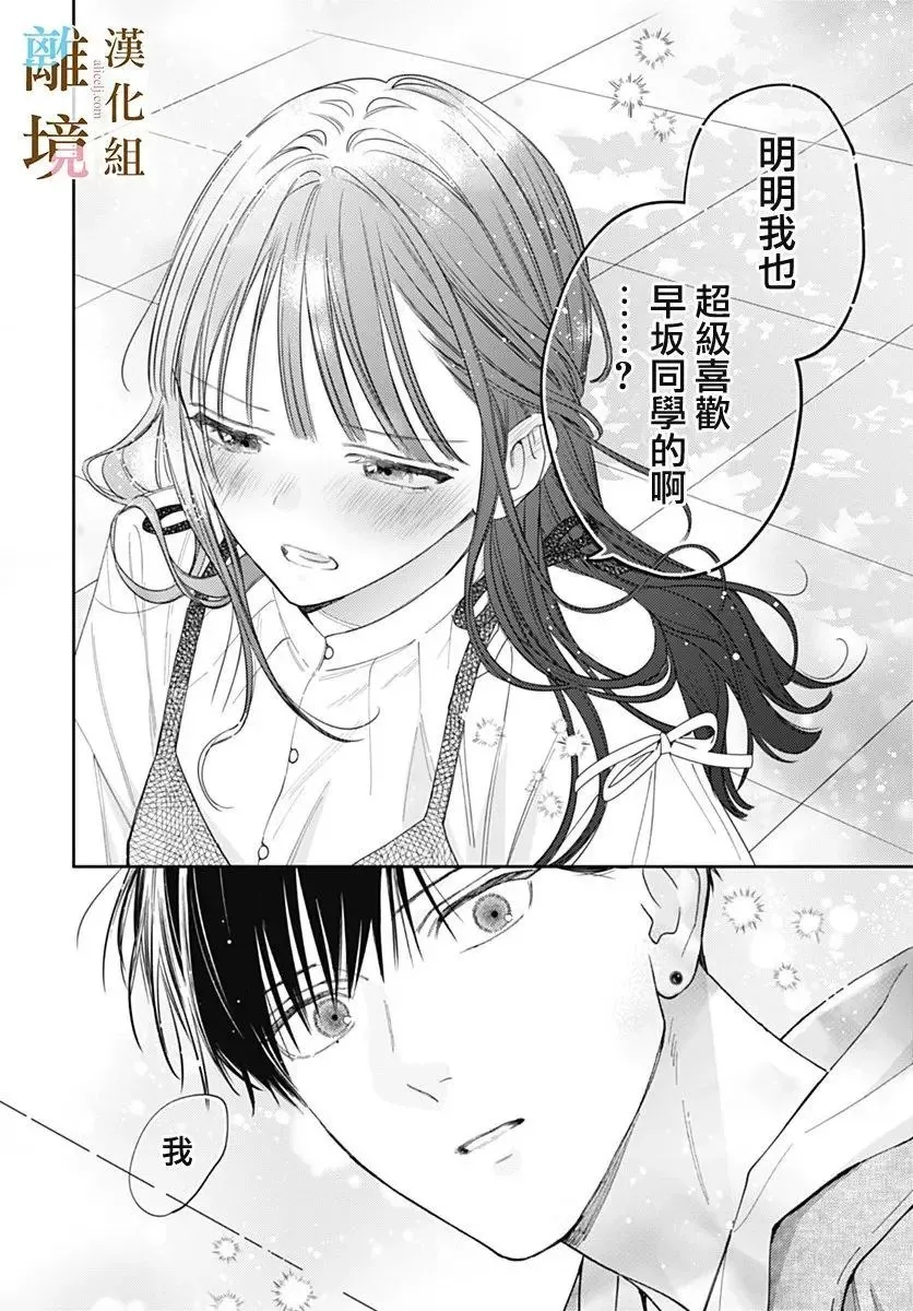 第54话 第16页
