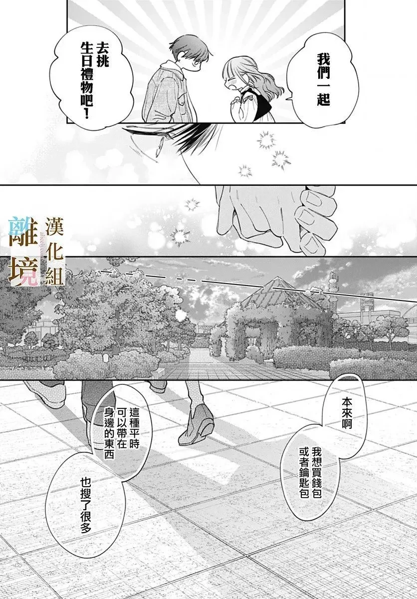 第54话 第17页