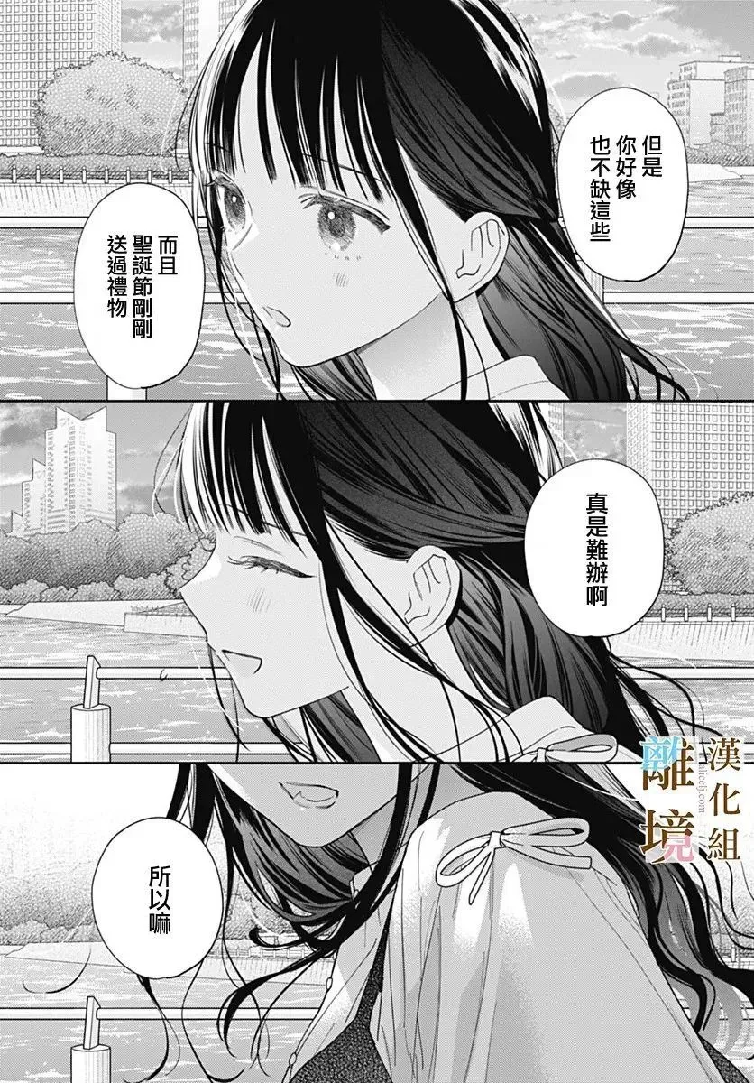 第54话 第18页
