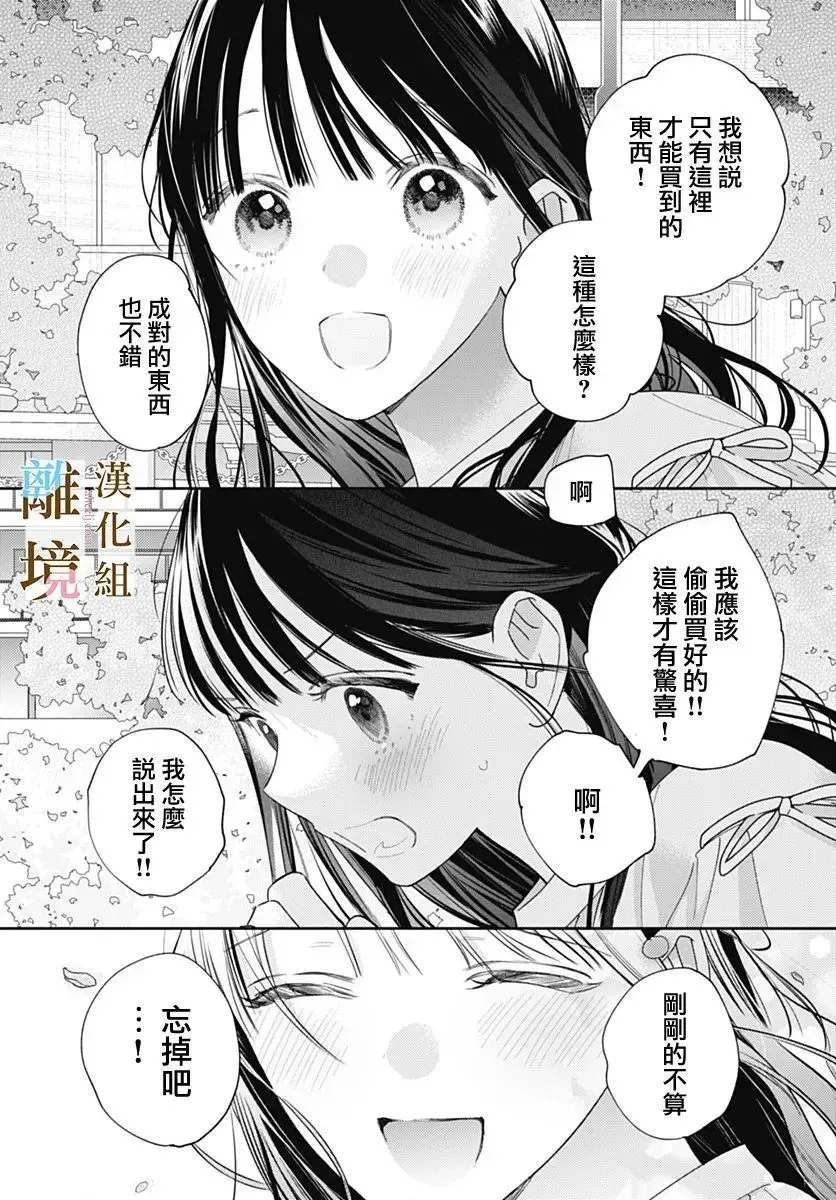 第54话 第19页