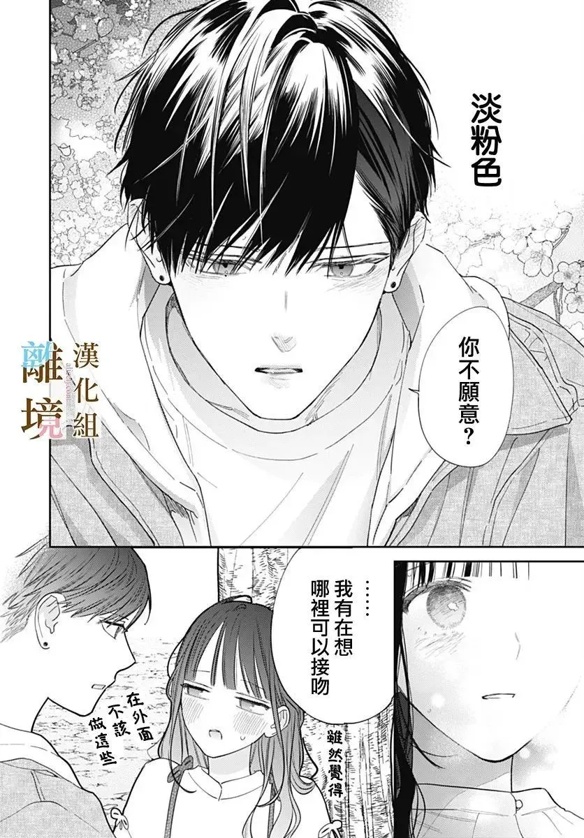 第54话 第23页