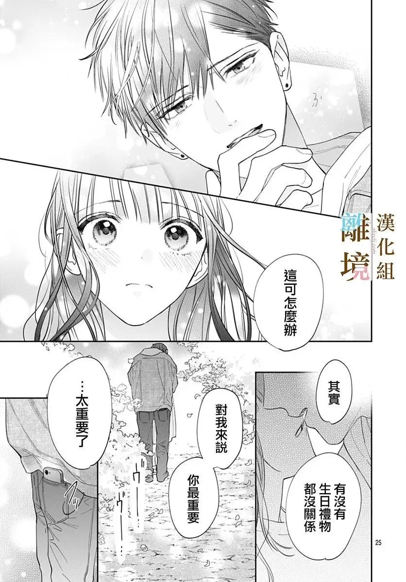 第54话 第24页