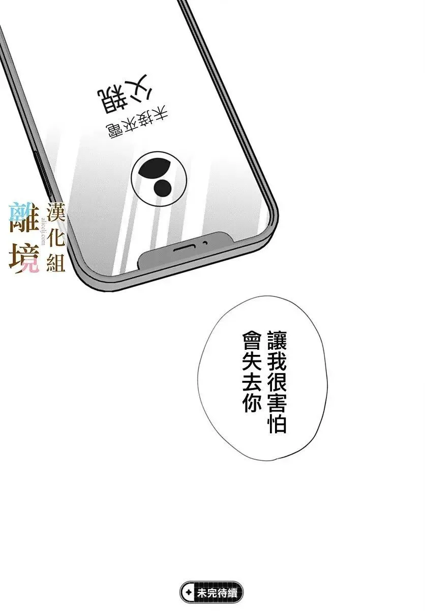 第54话 第25页