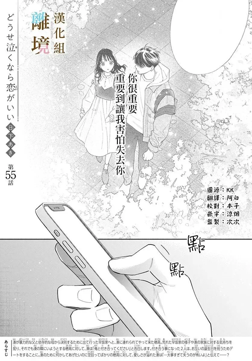 第54话 第33页