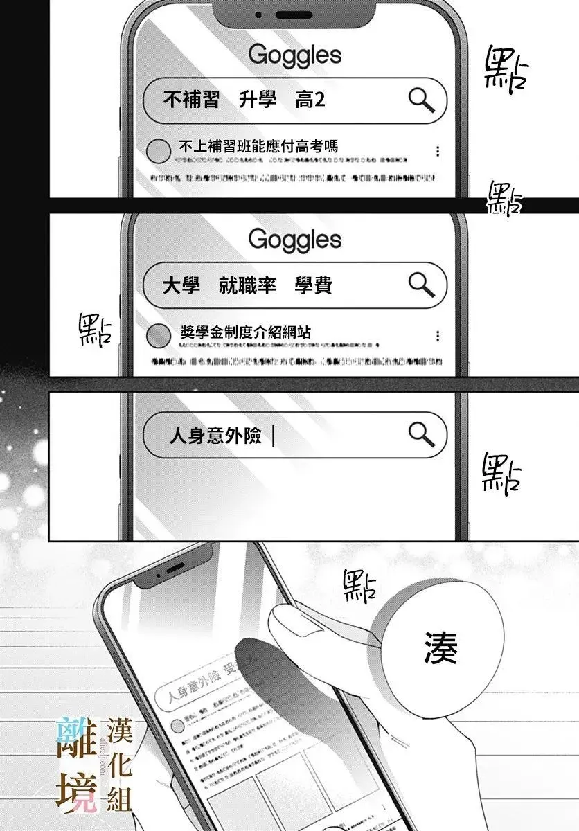 第54话 第34页