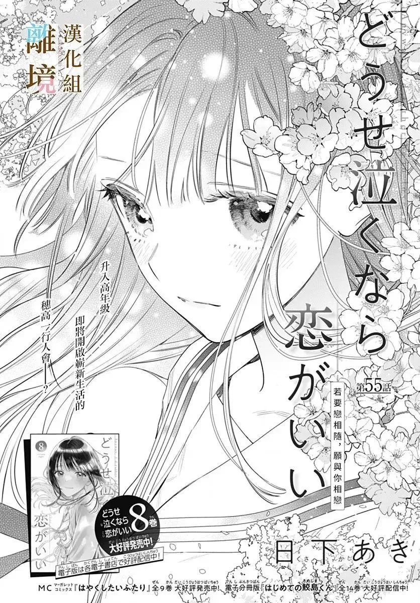第55话 第4页