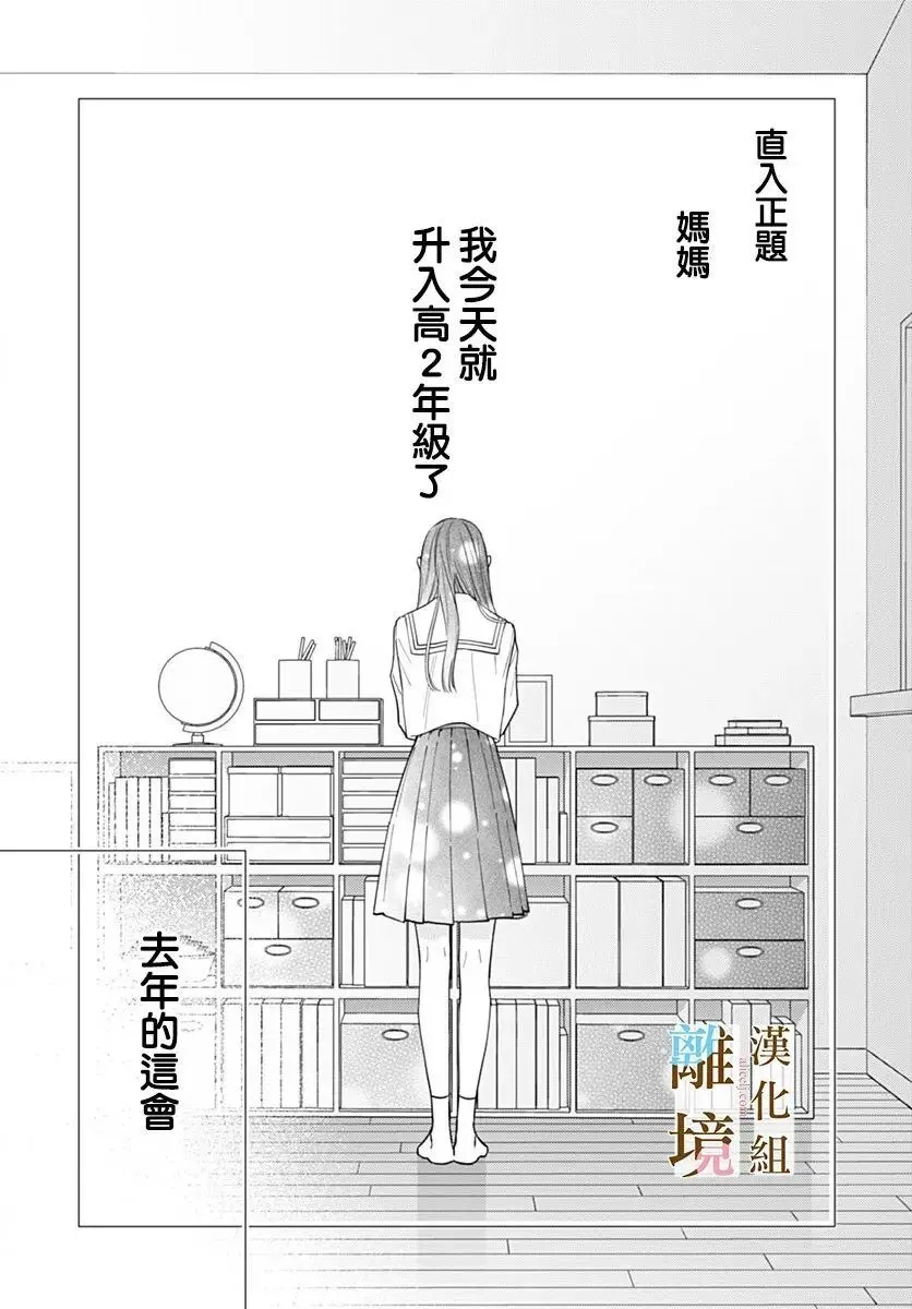 第55话 第5页