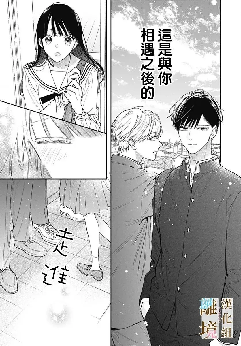 第55话 第7页