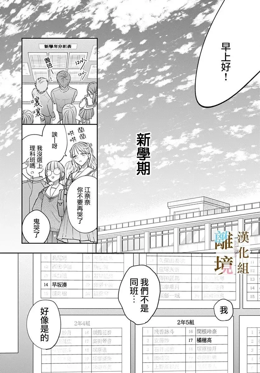 第55话 第8页
