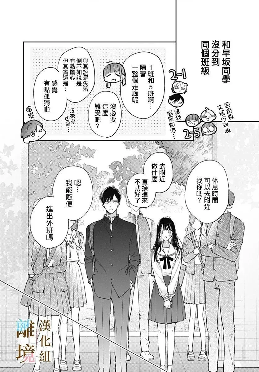 第55话 第9页