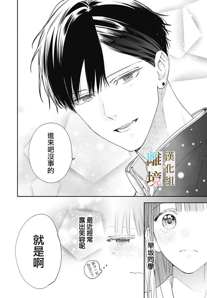 第55话 第10页