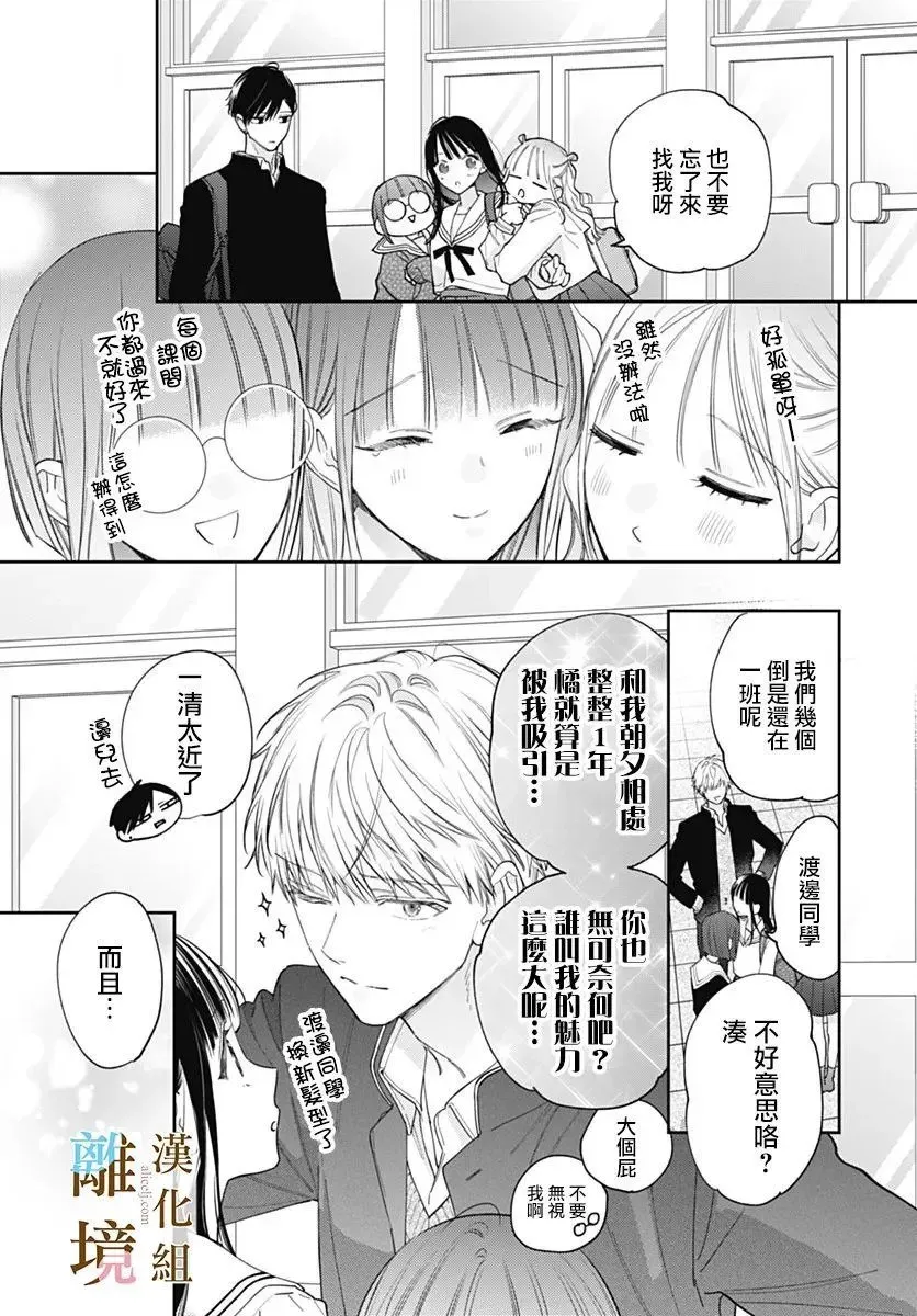 第55话 第11页