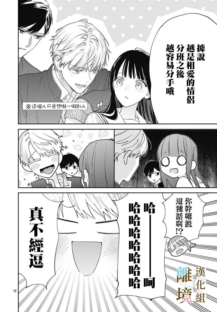 第55话 第12页
