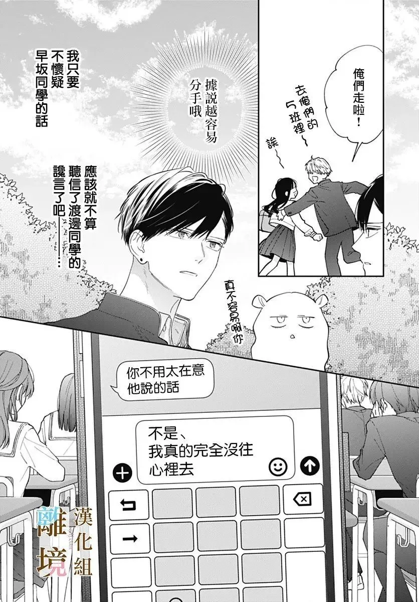 第55话 第13页