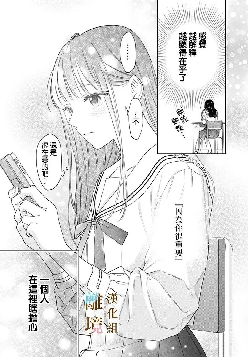 第55话 第14页