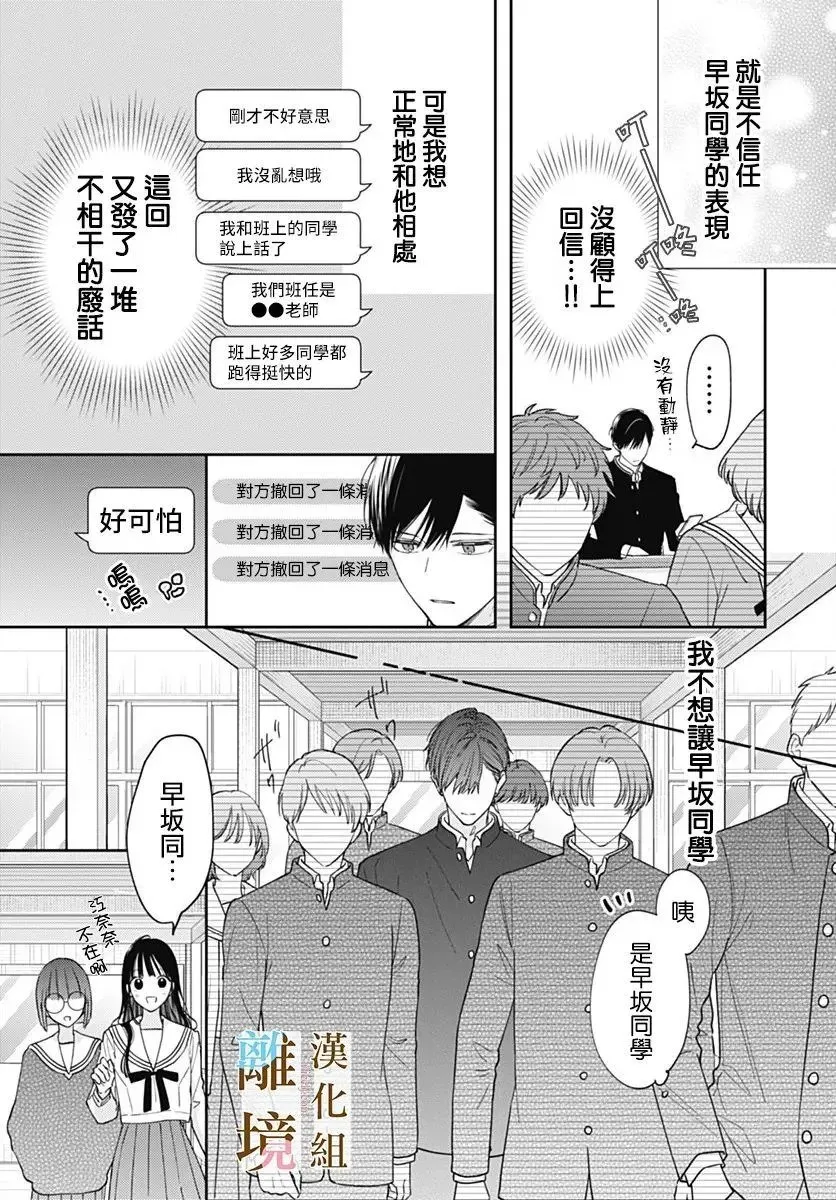 第55话 第15页