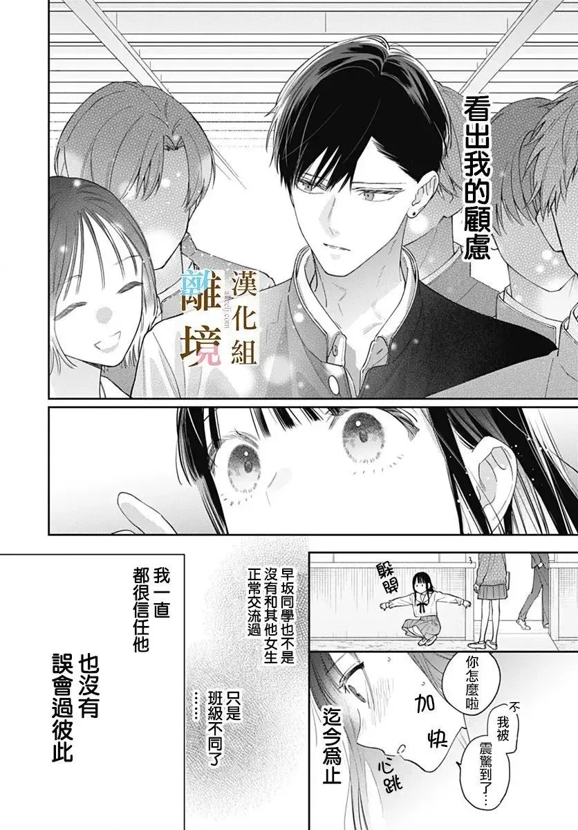 第55话 第16页
