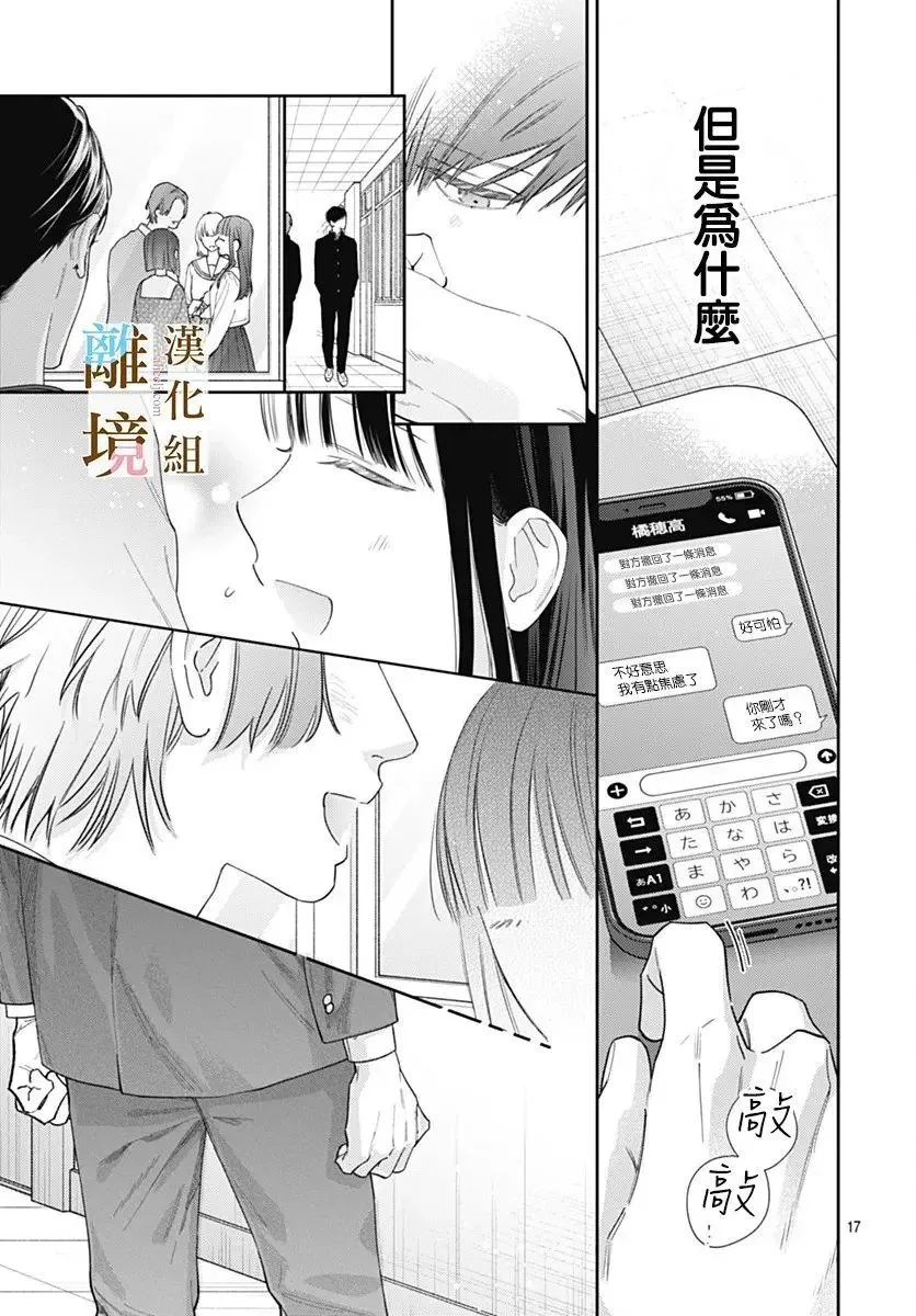 第55话 第17页