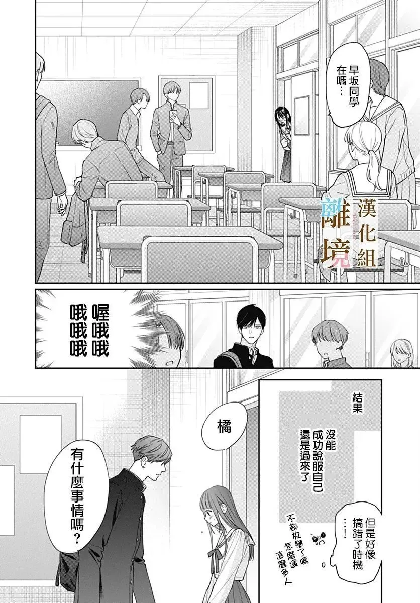 第55话 第20页
