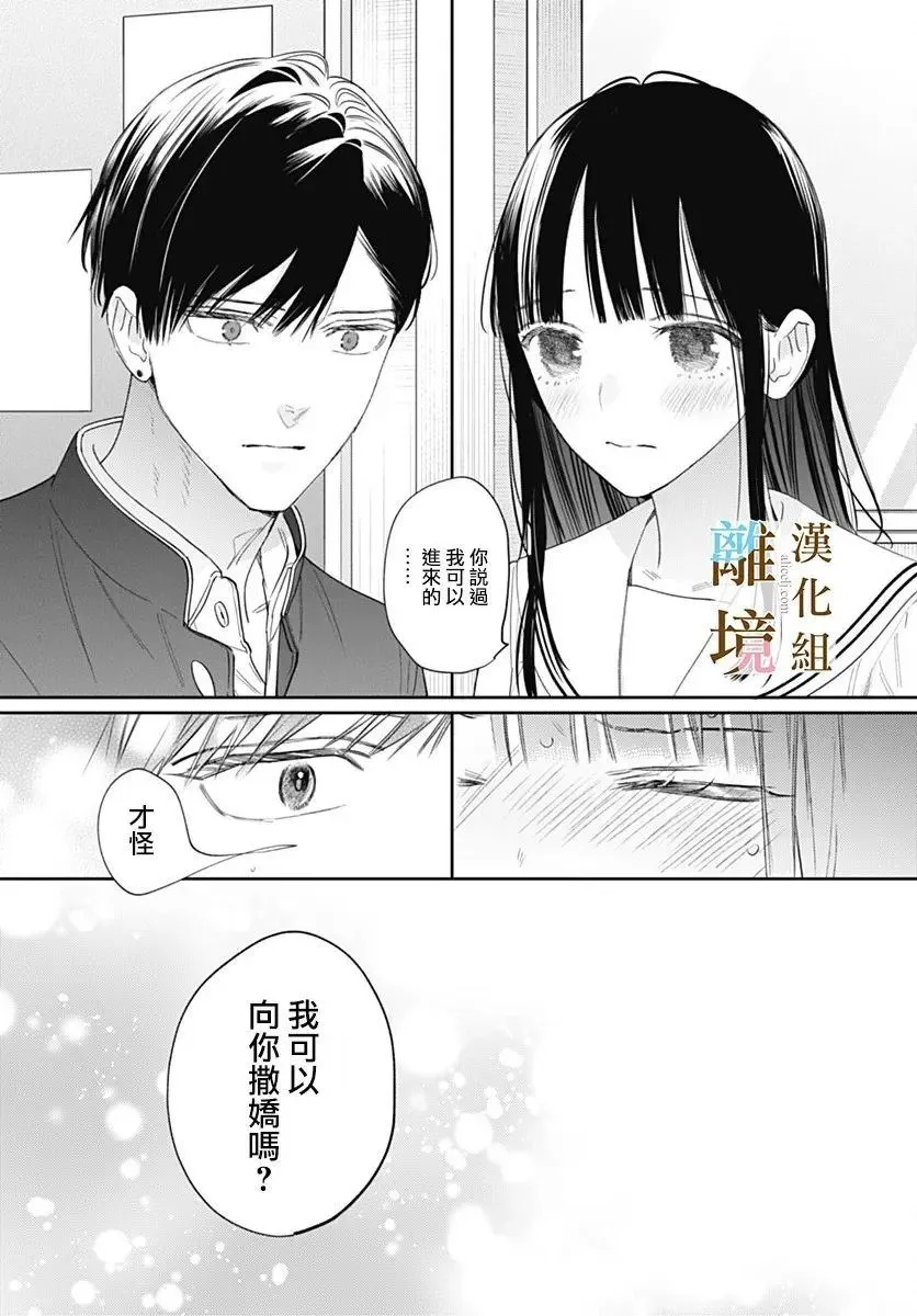 第55话 第21页