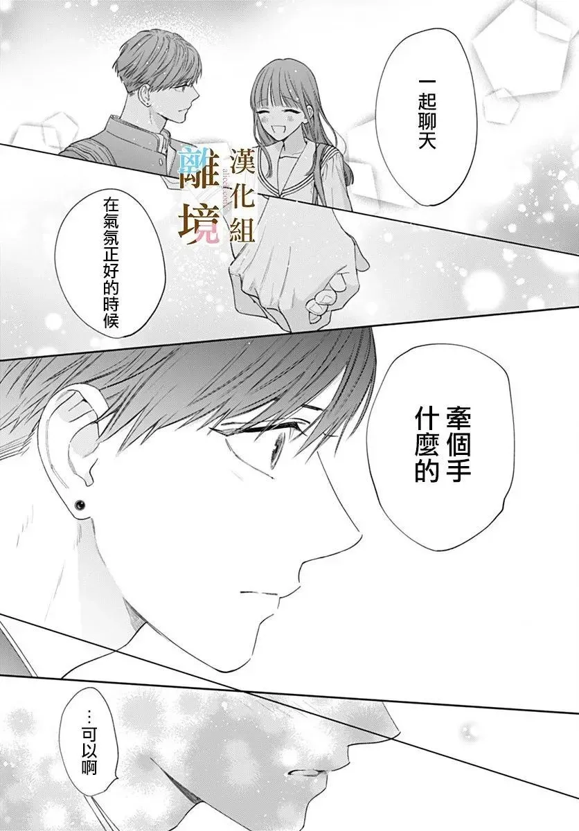 第55话 第23页