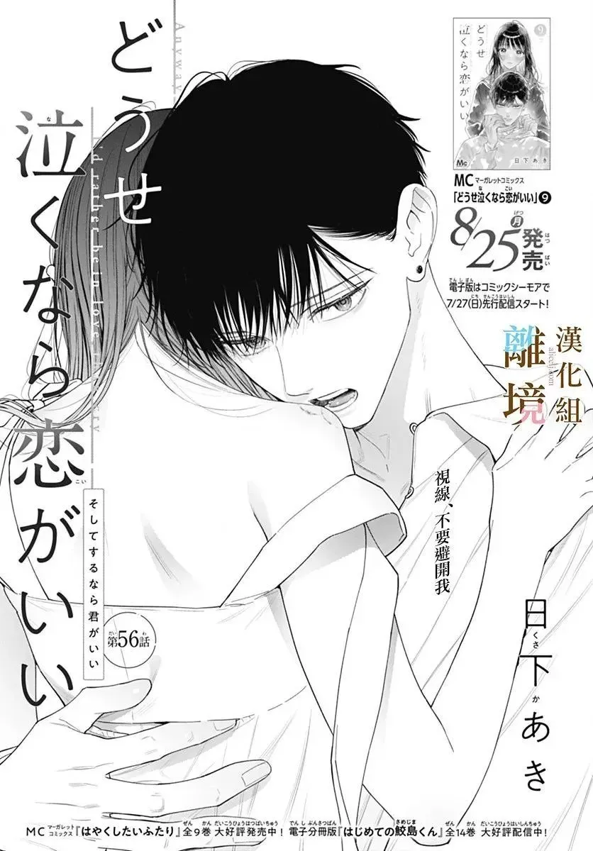 第56话 第1页