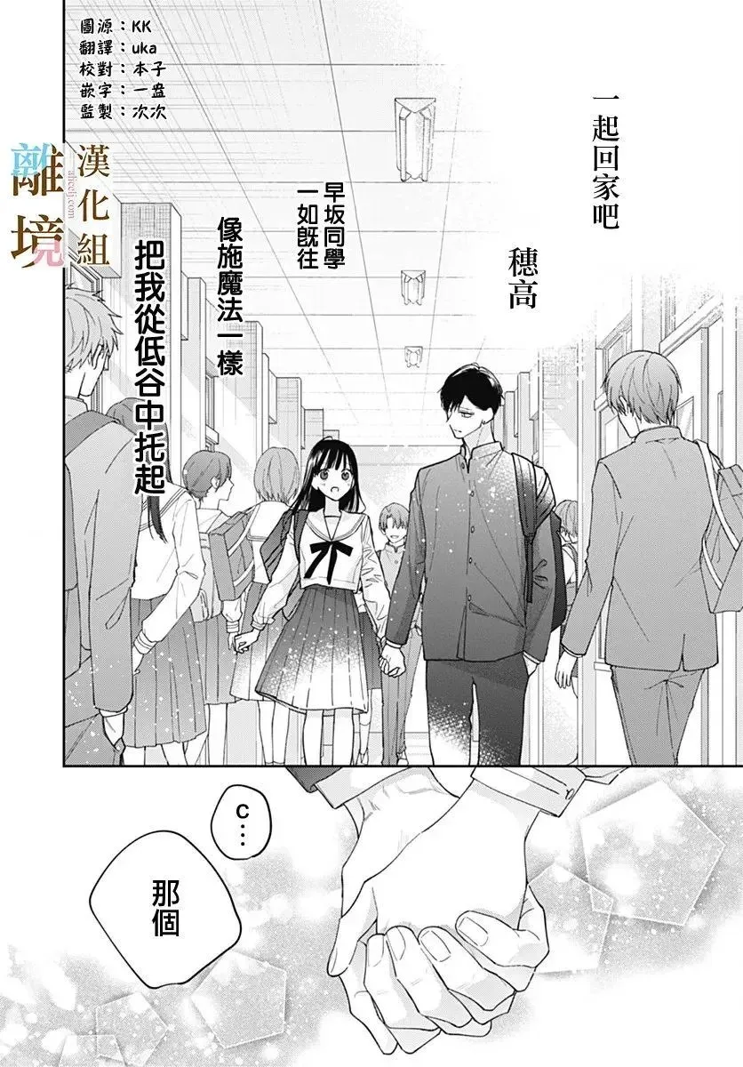 第56话 第2页