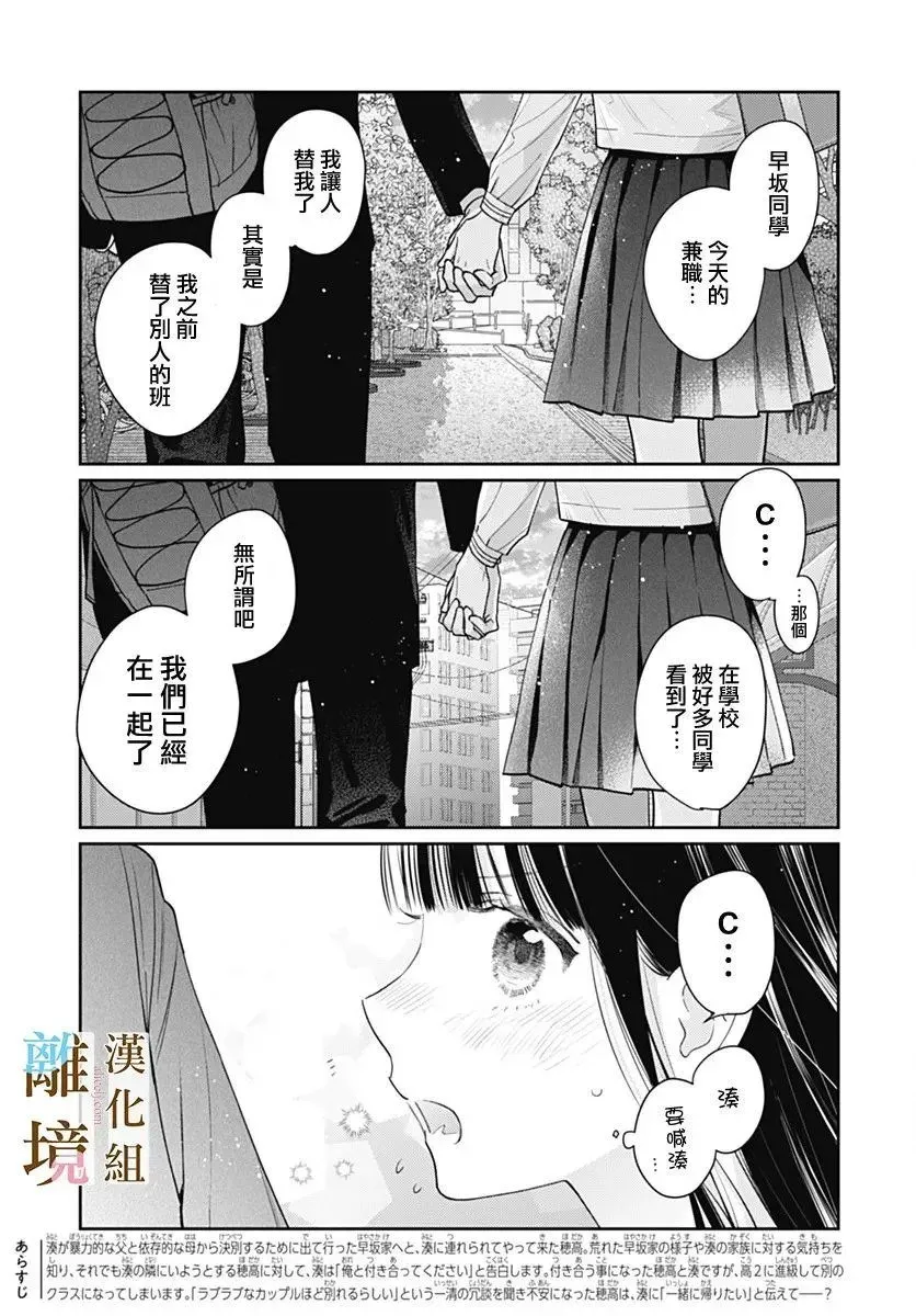 第56话 第3页