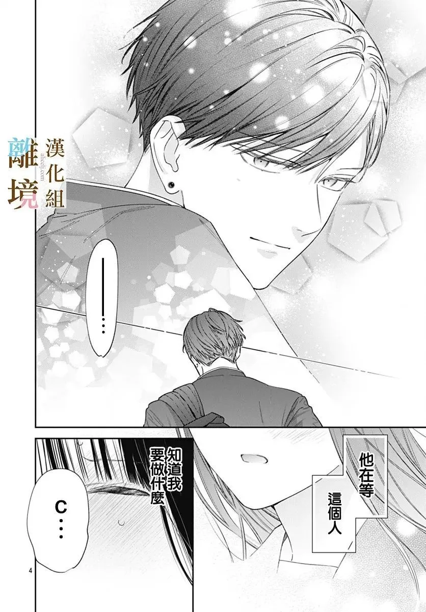 第56话 第4页