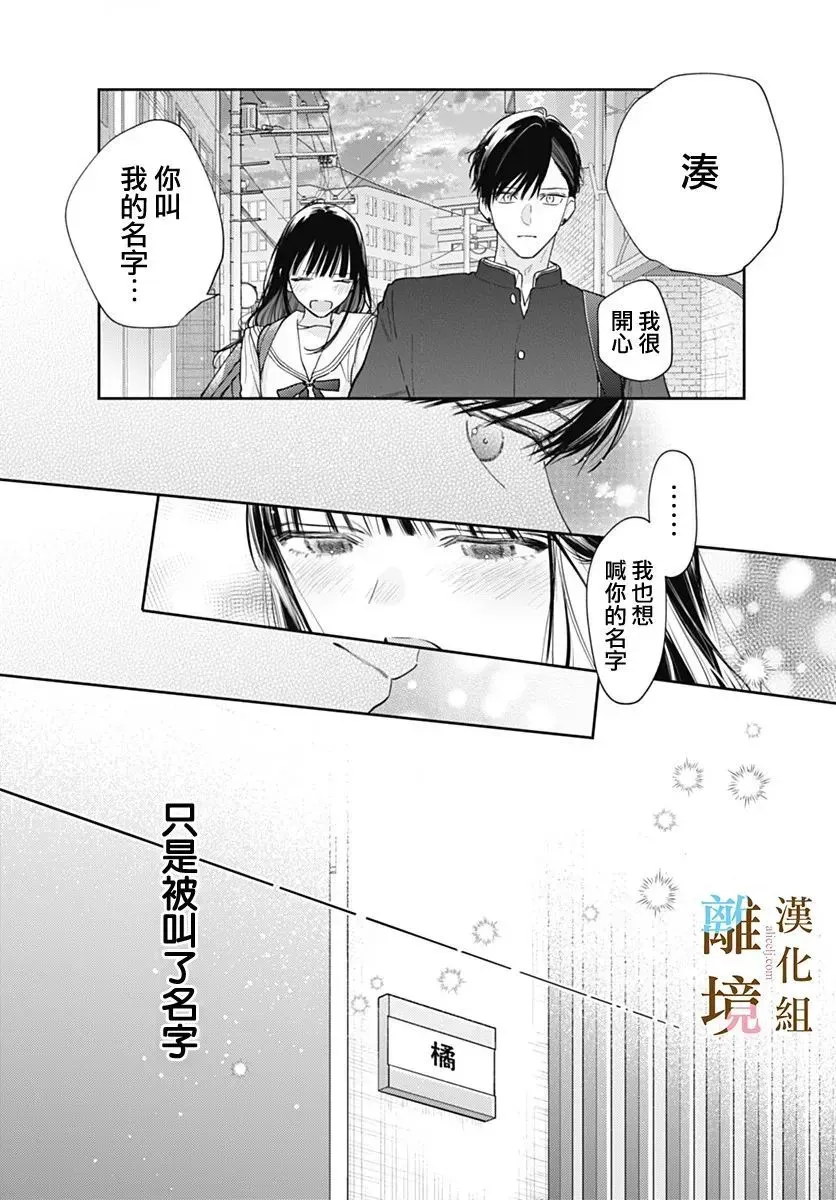 第56话 第5页