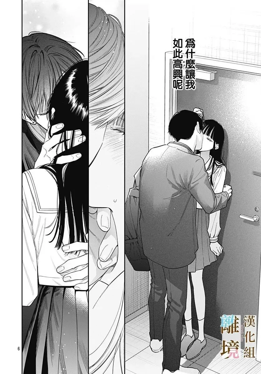 第56话 第6页
