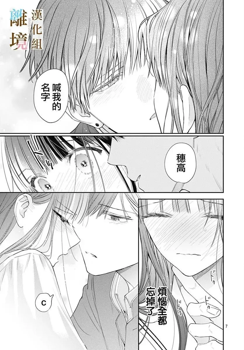 第56话 第7页