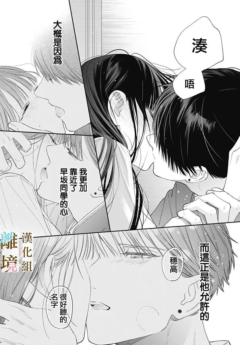 第56话 第8页