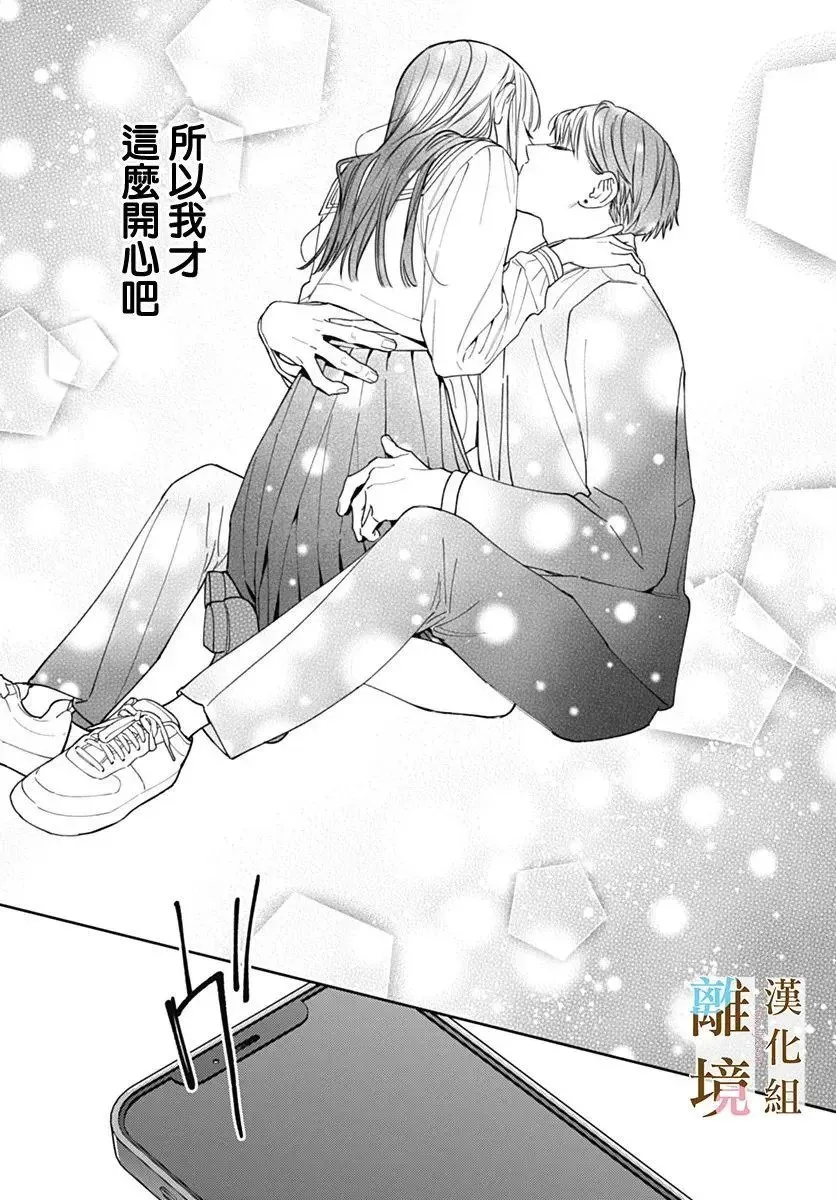 第56话 第9页