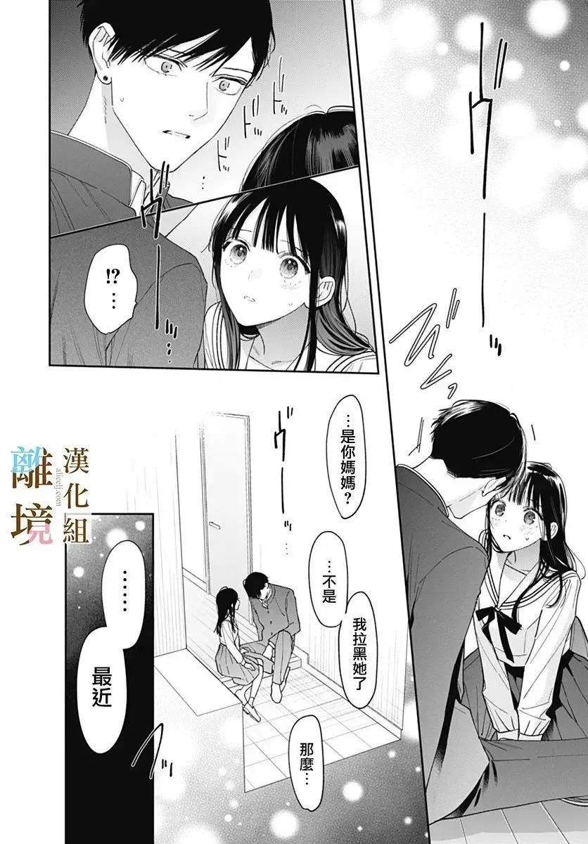 第56话 第10页