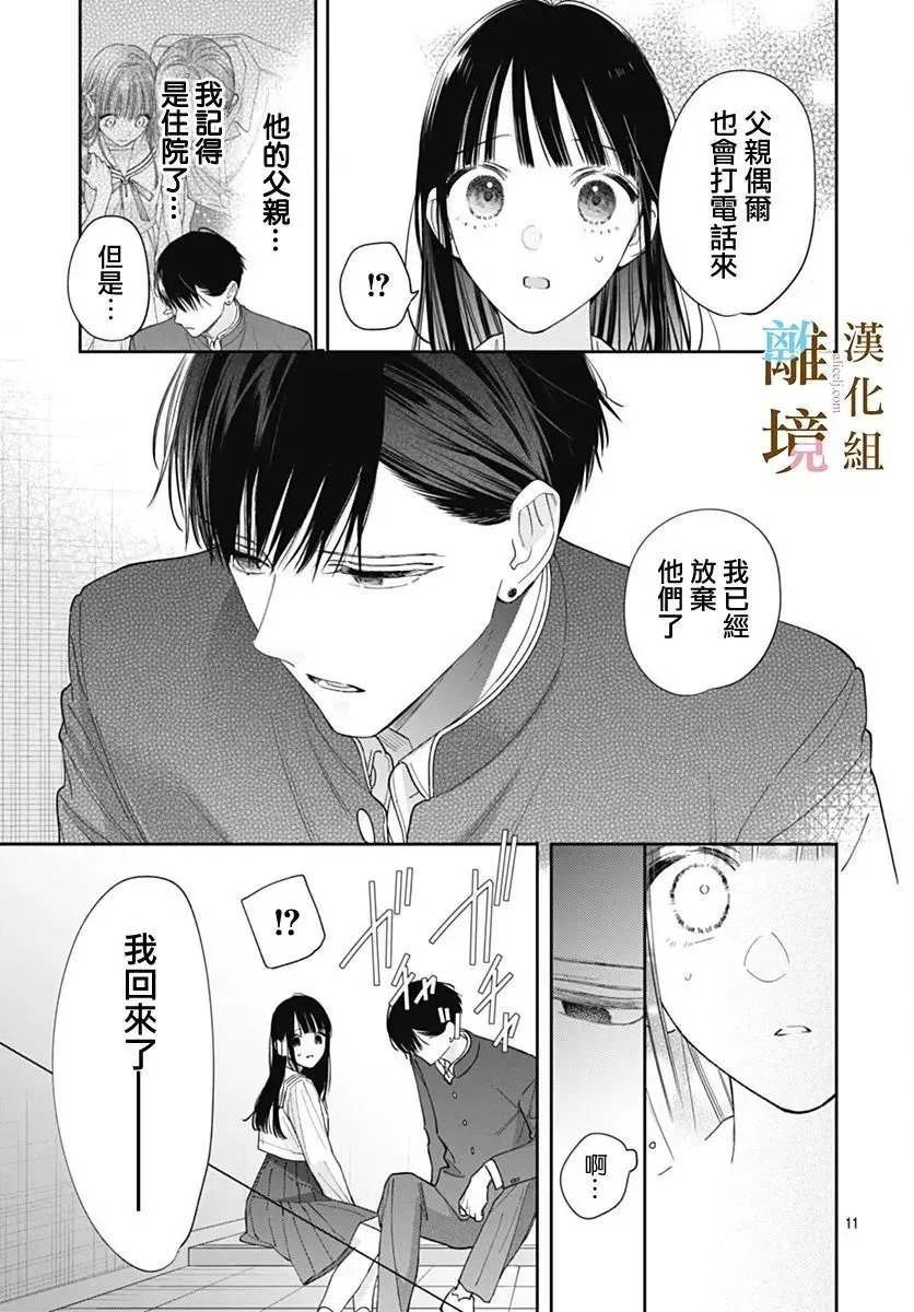 第56话 第11页