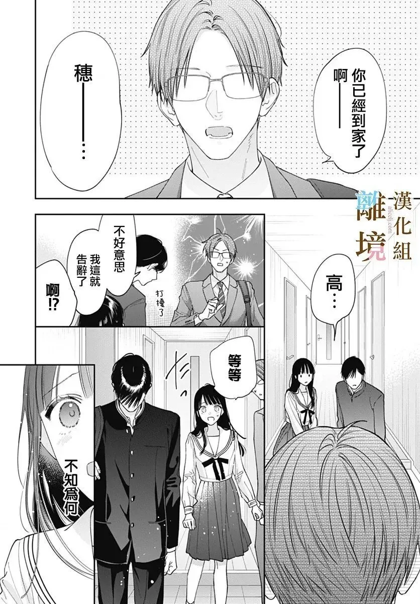 第56话 第12页