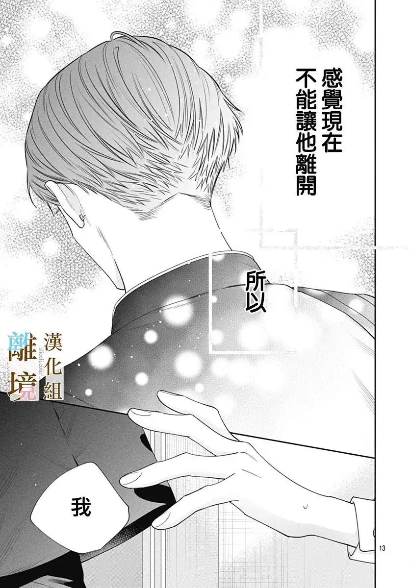 第56话 第13页