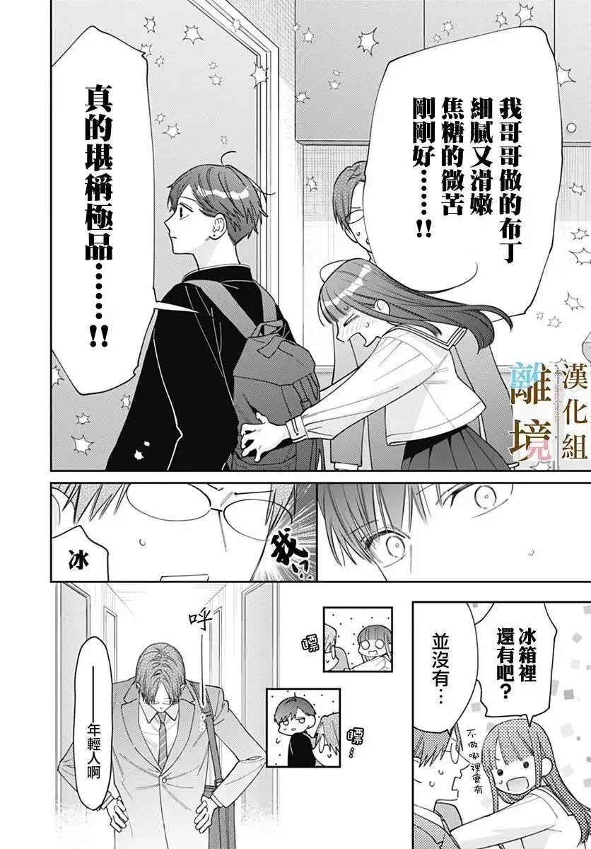 第56话 第14页