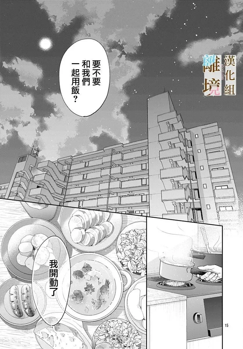 第56话 第15页