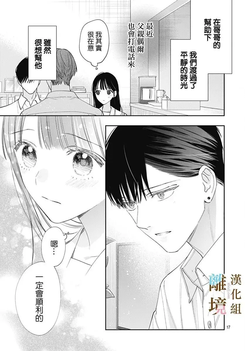 第56话 第17页