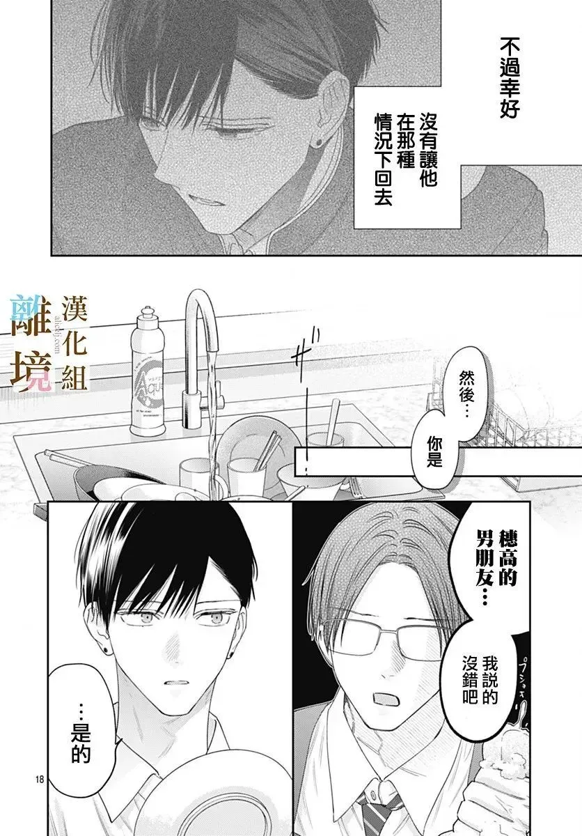 第56话 第18页